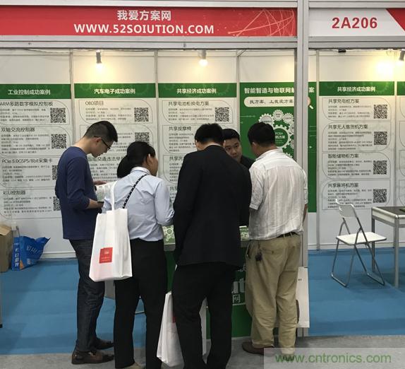 我愛方案網(wǎng)亮相第四屆中國國際&ldquo;互聯(lián)網(wǎng)+&rdquo;博覽會(huì) 大放異彩！