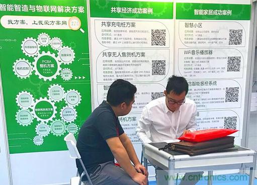 我愛方案網(wǎng)亮相第四屆中國國際&ldquo;互聯(lián)網(wǎng)+&rdquo;博覽會(huì) 大放異彩！