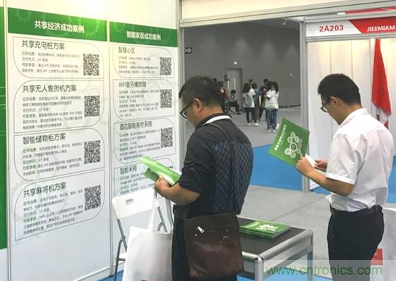 我愛方案網(wǎng)亮相第四屆中國國際&ldquo;互聯(lián)網(wǎng)+&rdquo;博覽會(huì) 大放異彩！