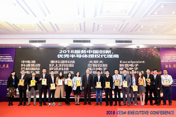 中德美芯片原廠與授權(quán)代理商領(lǐng)袖匯聚2018CEDA領(lǐng)袖峰會(huì)，共建創(chuàng)新生態(tài)！