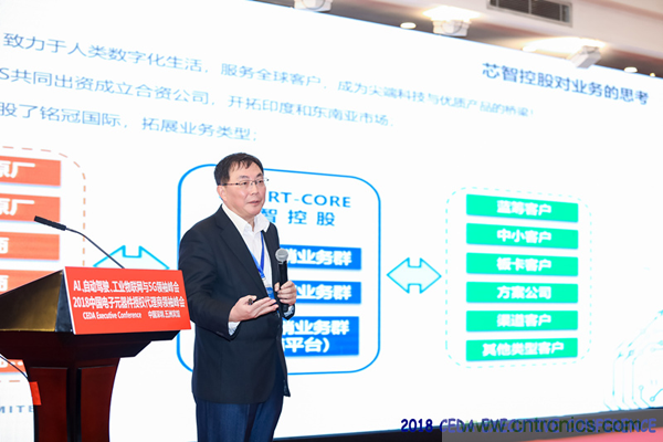 中德美芯片原廠與授權(quán)代理商領(lǐng)袖匯聚2018CEDA領(lǐng)袖峰會(huì)，共建創(chuàng)新生態(tài)！