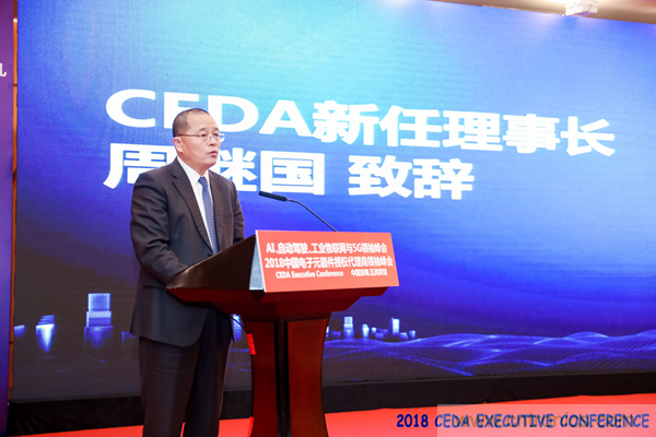 中德美芯片原廠與授權(quán)代理商領(lǐng)袖匯聚2018CEDA領(lǐng)袖峰會(huì)，共建創(chuàng)新生態(tài)！