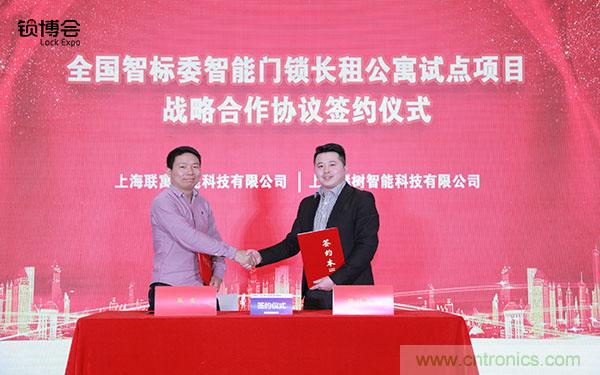 共話智能門鎖行業(yè)發(fā)展新趨勢，2019 智能門鎖標準與生態(tài)落地峰會順利召開