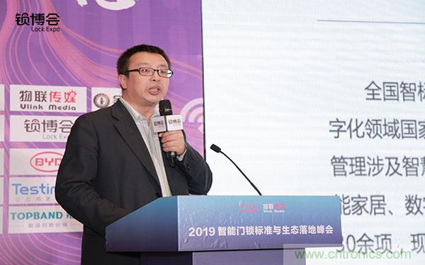 共話智能門鎖行業(yè)發(fā)展新趨勢，2019 智能門鎖標準與生態(tài)落地峰會順利召開