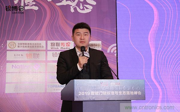 共話智能門鎖行業(yè)發(fā)展新趨勢，2019 智能門鎖標準與生態(tài)落地峰會順利召開
