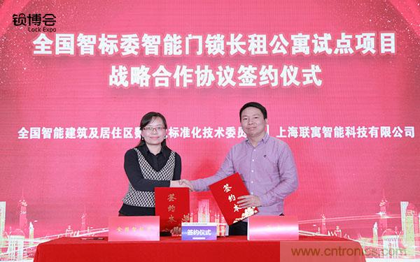 共話智能門鎖行業(yè)發(fā)展新趨勢，2019 智能門鎖標準與生態(tài)落地峰會順利召開
