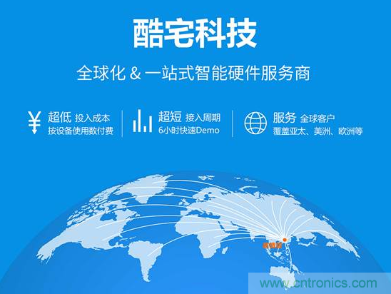 酷宅科技投資開(kāi)維智能，解決IoT行業(yè)瓶頸和布局邊緣計(jì)算