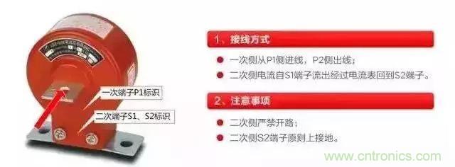 珍藏版電流互感器接線圖 太全了！