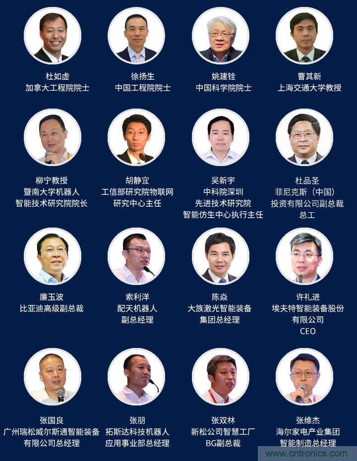 搶占工業(yè)4.0先機，這場智能制造大會可以期待！