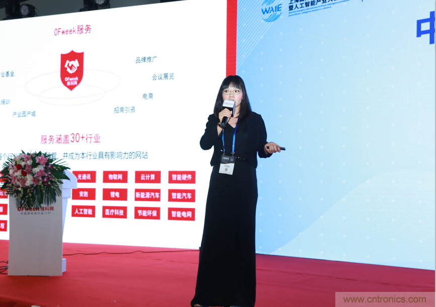 圓滿收官！&ldquo;OFweek 2019AI+智慧城市高峰論壇&rdquo;成功舉辦