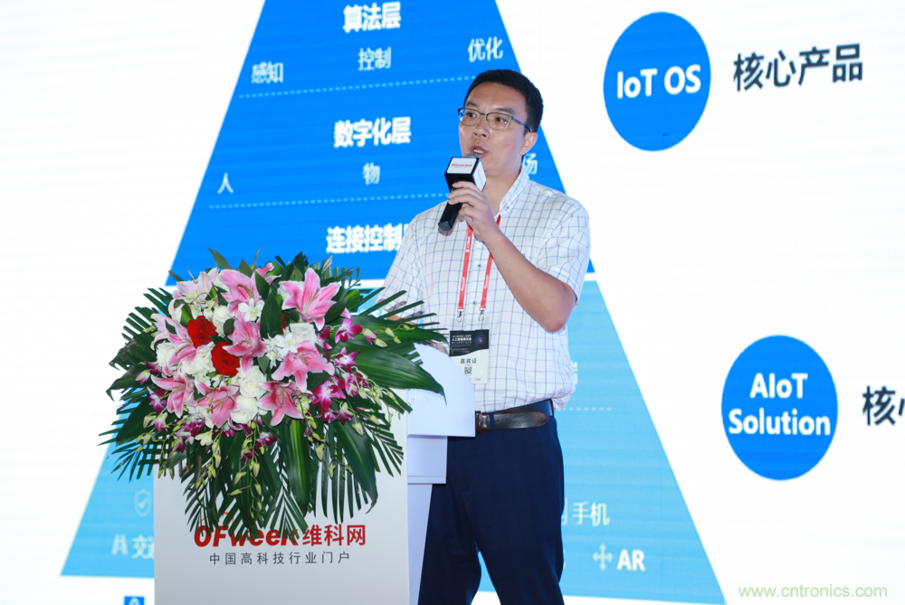 圓滿收官！&ldquo;OFweek 2019AI+智慧城市高峰論壇&rdquo;成功舉辦