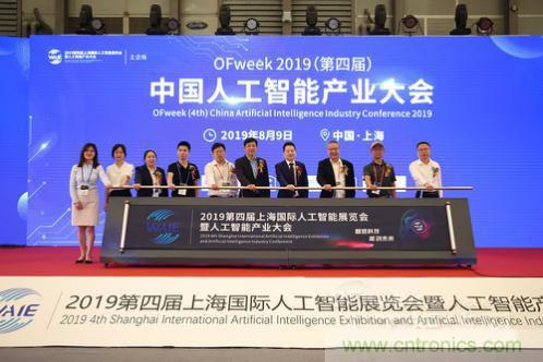 明年再見！&ldquo;WAIE 2019第四屆上海國際人工智能展覽會(huì)暨人工智能產(chǎn)業(yè)大會(huì)&rdquo;完美落幕！