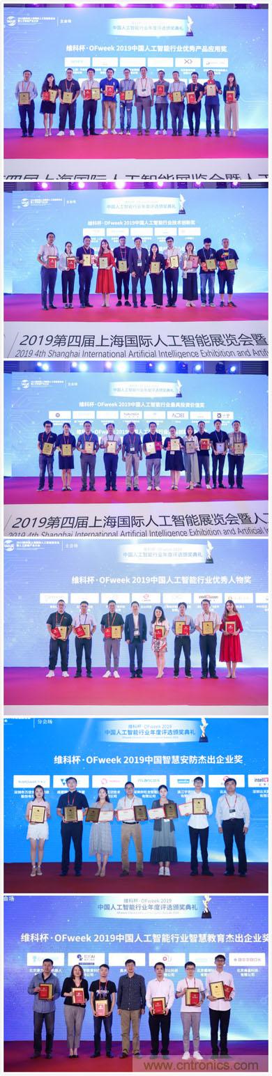 明年再見！&ldquo;WAIE 2019第四屆上海國際人工智能展覽會(huì)暨人工智能產(chǎn)業(yè)大會(huì)&rdquo;完美落幕！