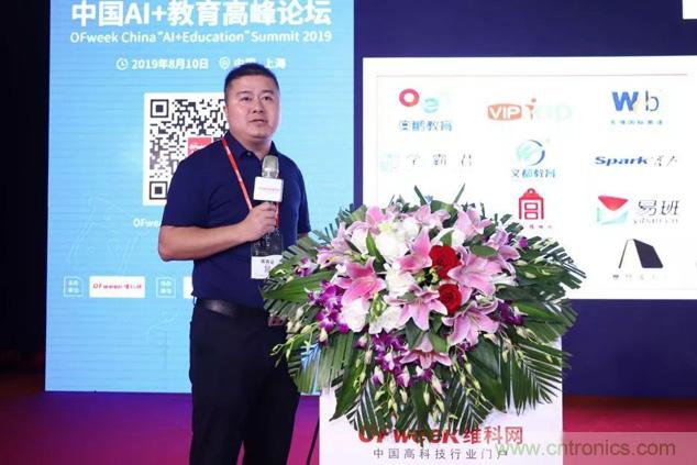 OFweek 2019 AI+教育高峰論壇完美落幕！