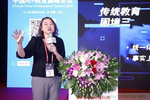 OFweek 2019 AI+教育高峰論壇完美落幕！