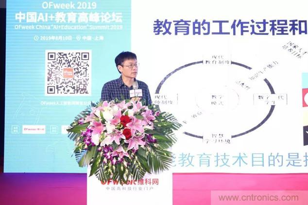 OFweek 2019 AI+教育高峰論壇完美落幕！