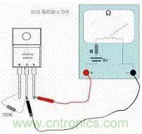 萬用表測試MOS管使用及更換總是很難？