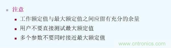 元器件應(yīng)用可靠性如何保證，都要學習航天經(jīng)驗嗎？