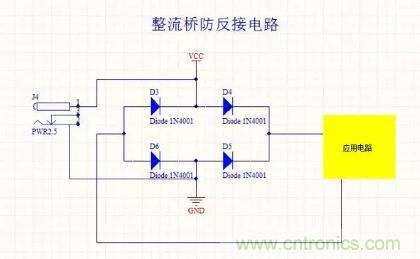 硬件工程師都應(yīng)該掌握的防反接電路，你都Get到了嗎？