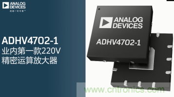 從220V高性能精密運(yùn)算放大器入手，正確了解高壓運(yùn)放的應(yīng)用