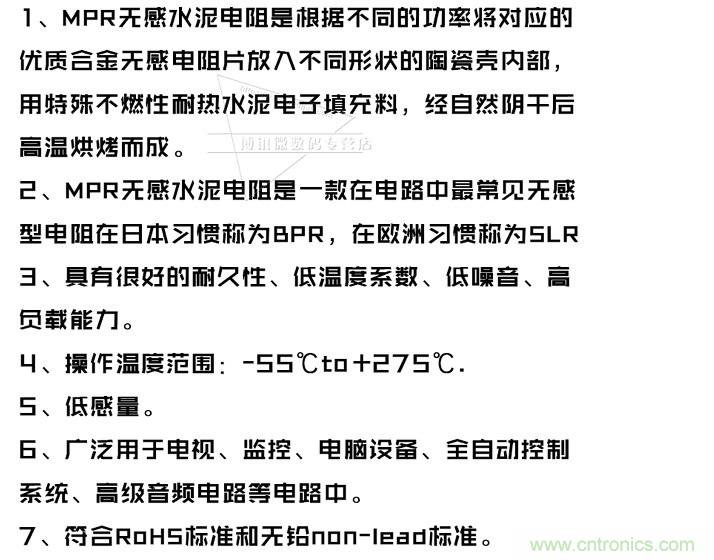 無感電阻真的無感么？