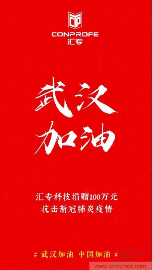 繼超聲焊接技術(shù)助力口罩生產(chǎn)過(guò)后，匯專捐款100萬(wàn)，硬核戰(zhàn)&ldquo;疫&rdquo;