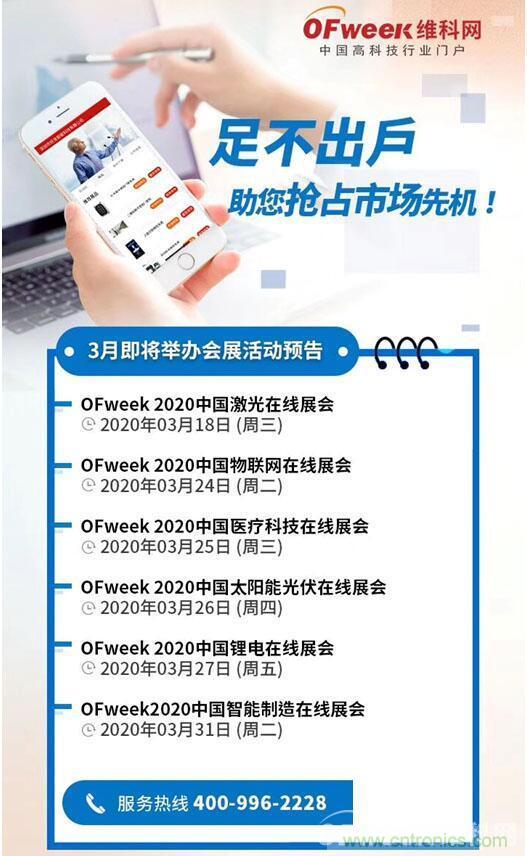 疫情變革線上模式，2020物聯(lián)網(wǎng)在線展震撼來襲！