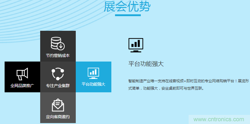 足不出戶博&ldquo;疫&rdquo;求存，中國智能制造在線展3月底隆重上線