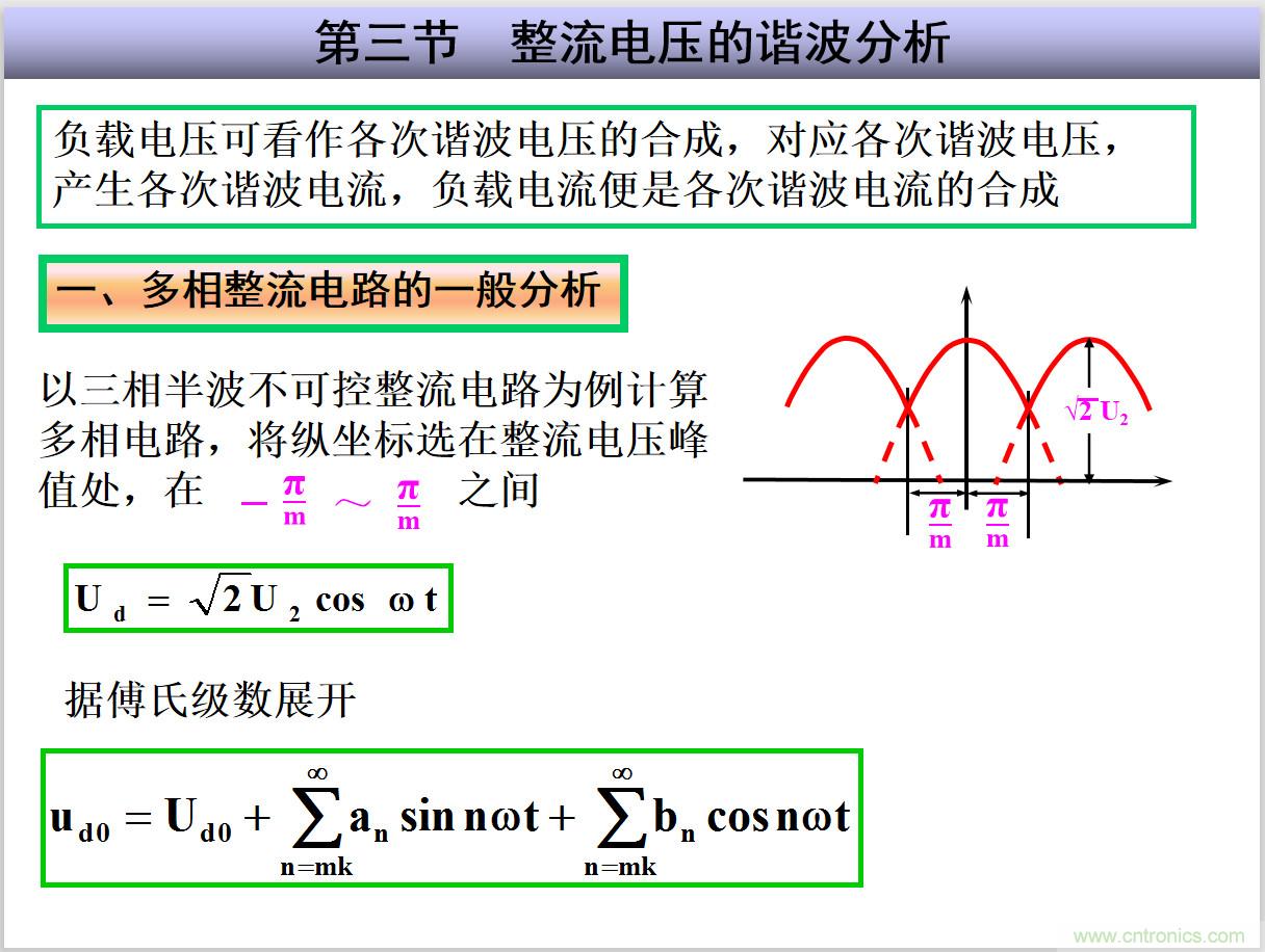 圖文講解三相整流電路的原理及計(jì)算，工程師們表示秒懂！