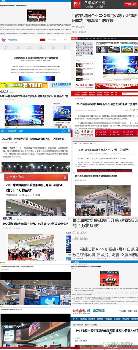 戰(zhàn)疫情 物聯(lián)風(fēng)向在行動(dòng)，IoTF線上博覽會(huì)在線等你喲！