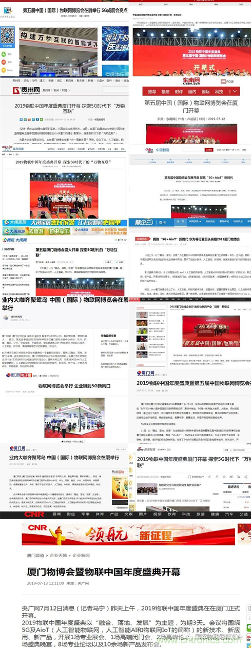 戰(zhàn)疫情 物聯(lián)風(fēng)向在行動(dòng)，IoTF線上博覽會(huì)在線等你喲！