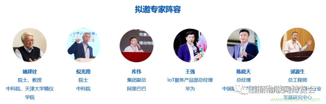 戰(zhàn)疫情 物聯(lián)風(fēng)向在行動(dòng)，IoTF線上博覽會(huì)在線等你喲！