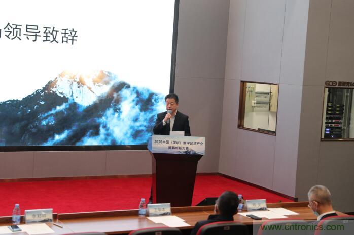 深圳首期數(shù)字經(jīng)濟產(chǎn)業(yè)&middot;鯤鵬創(chuàng)新大賽正式啟動