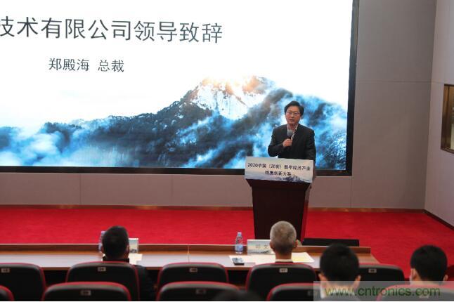 深圳首期數(shù)字經(jīng)濟產(chǎn)業(yè)&middot;鯤鵬創(chuàng)新大賽正式啟動