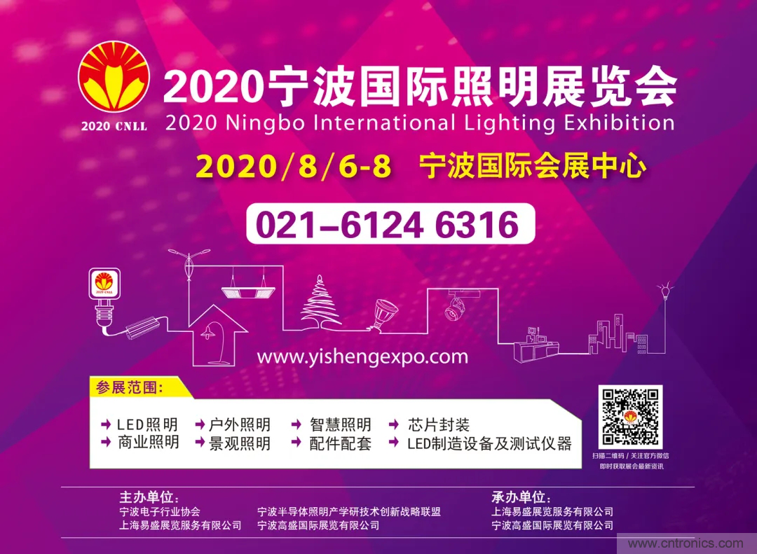 官宣！寧波照明展定檔8月！
