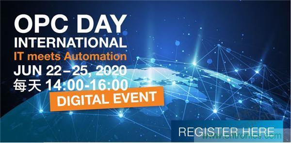 OPC DAY |國際網(wǎng)絡會議開講，一起來聽課吧