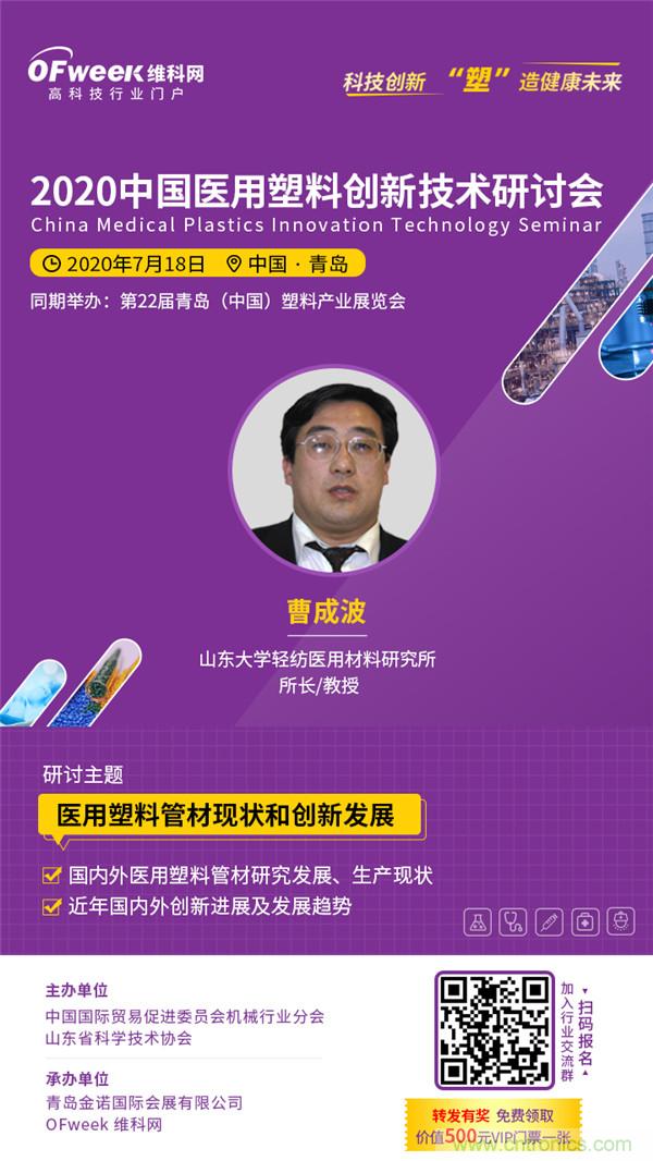 后疫情時(shí)代醫(yī)用材料如何逆勢而上？這個(gè)大會(huì)給你答案