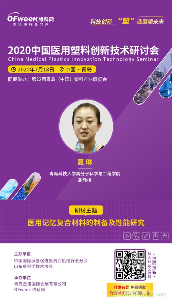 后疫情時(shí)代醫(yī)用材料如何逆勢而上？這個(gè)大會(huì)給你答案