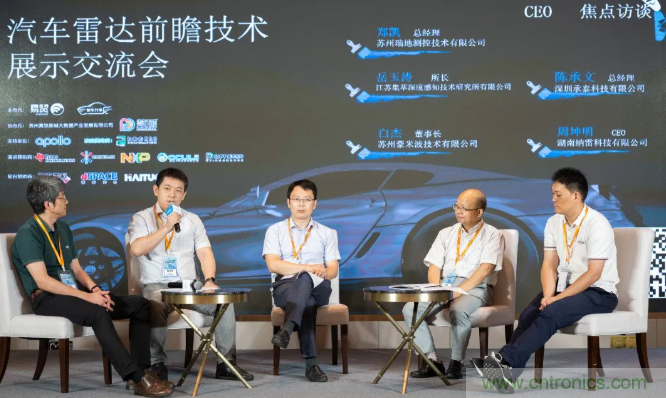 無(wú)懼疫情！2020汽車?yán)走_(dá)和汽車視覺(jué)前瞻技術(shù)展示交流會(huì)圓滿落幕！ 