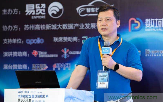 無(wú)懼疫情！2020汽車?yán)走_(dá)和汽車視覺(jué)前瞻技術(shù)展示交流會(huì)圓滿落幕！ 