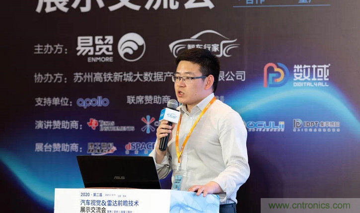 無(wú)懼疫情！2020汽車?yán)走_(dá)和汽車視覺(jué)前瞻技術(shù)展示交流會(huì)圓滿落幕！ 