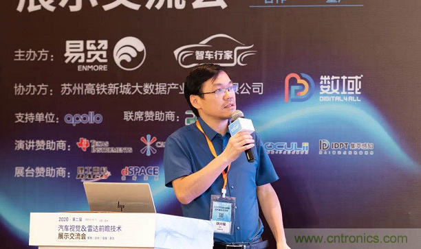 無(wú)懼疫情！2020汽車?yán)走_(dá)和汽車視覺(jué)前瞻技術(shù)展示交流會(huì)圓滿落幕！ 
