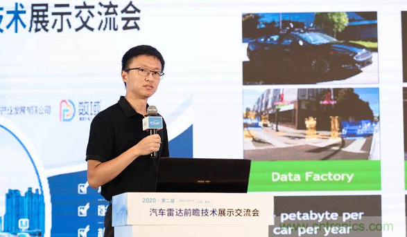 無(wú)懼疫情！2020汽車?yán)走_(dá)和汽車視覺(jué)前瞻技術(shù)展示交流會(huì)圓滿落幕！ 