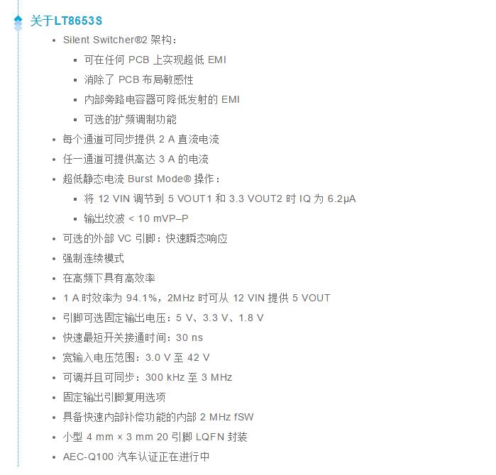 既要高頻高效，又要小尺寸低EMI？這款穩(wěn)壓器實(shí)力搶鏡