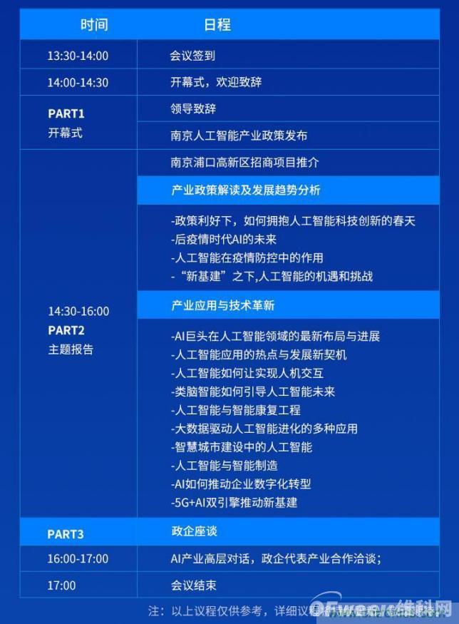 人工智能下一個(gè)千億市場即將來臨，南京浦口區(qū)給您答案！