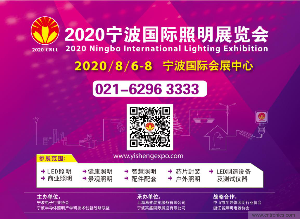 寧波照明展配套線上商城來了！完善線上+線下展會體系