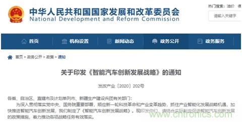 智能網(wǎng)聯(lián)汽車飛速發(fā)展，如何在風(fēng)口上找到自己的發(fā)展之道