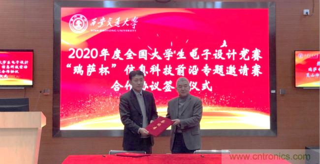 2020年全國大學(xué)生電子設(shè)計(jì)競賽&ldquo;瑞薩杯&rdquo;信息科技前沿專題邀請賽開賽啦