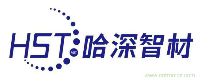 哈深智材：人才濟(jì)濟(jì)，積累今日實(shí)力；千錘百煉，成就來(lái)日輝煌