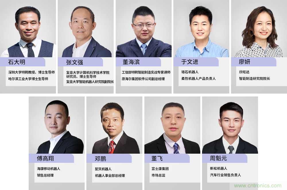 倒計時5天，OFweek 2020機器人產(chǎn)業(yè)在線峰會暨智慧工廠在線展會即將開幕